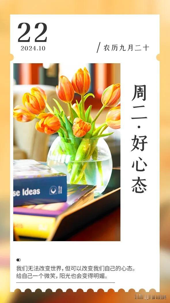 保持快乐面朝阳光理清思绪心向远方
人生淡然如花
自然一路芬芳
#秋日生活打卡季#