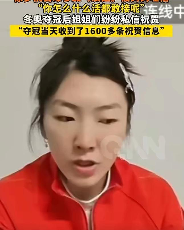 热度不减，徐梦桃再度冲上热搜：夺冠当天收到1600多条信息。

这1600多条消