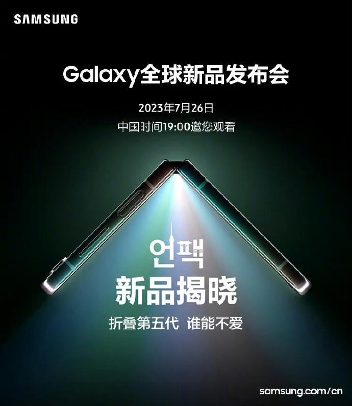 三星新品发布会官宣三星全球新品发布会官宣，7月26号中国时间19点。#三星# ​