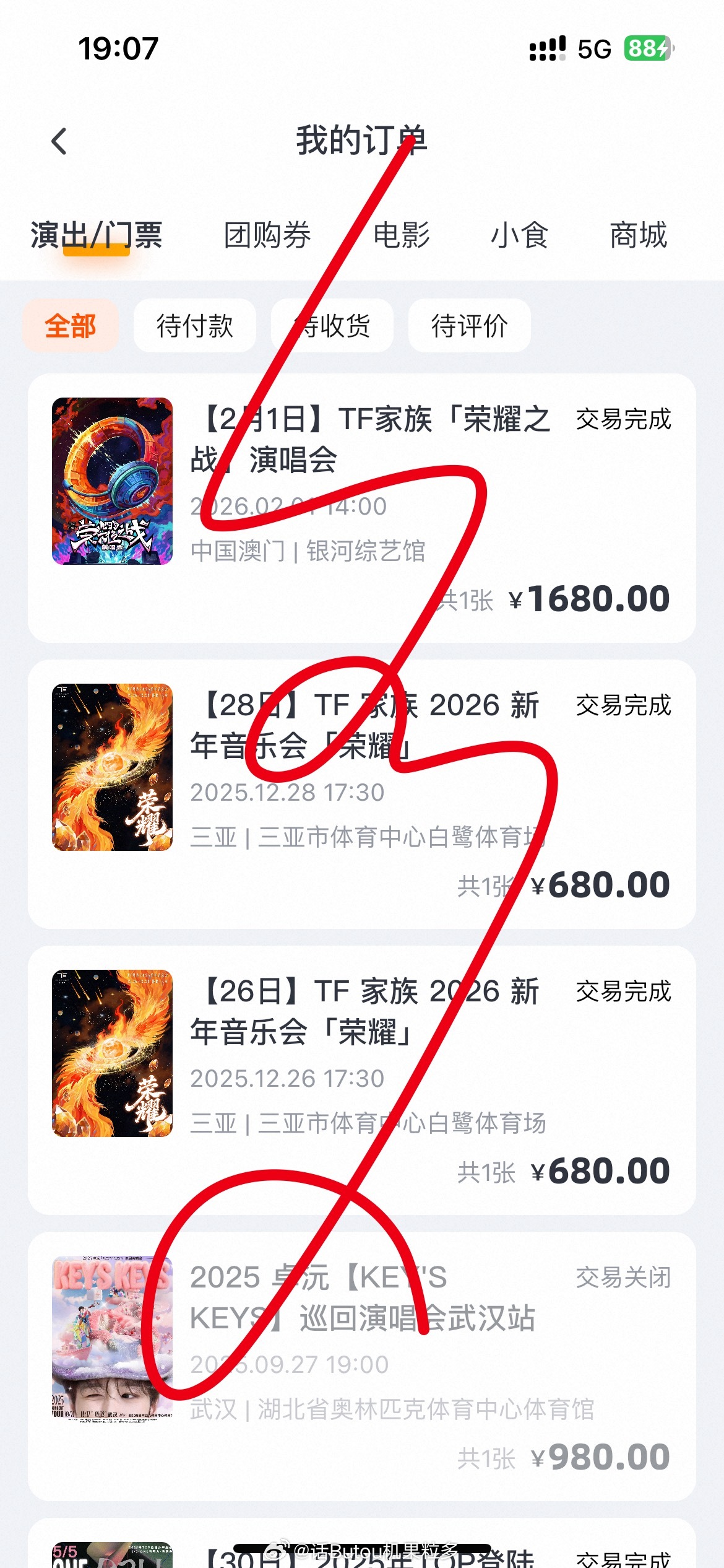 还我这样的号 