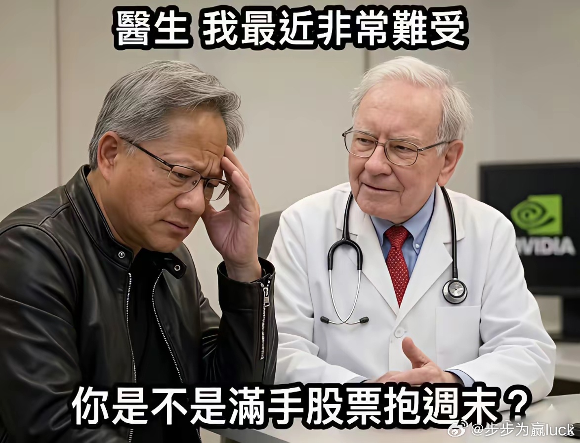 他俩谁在给谁看病，时间给出答案。a股 今日看盘财经股票