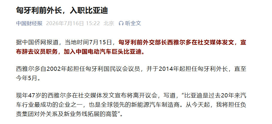 政商旋转门咱也玩上了，还是有上道的鬼子呀抽象汽车商业评论