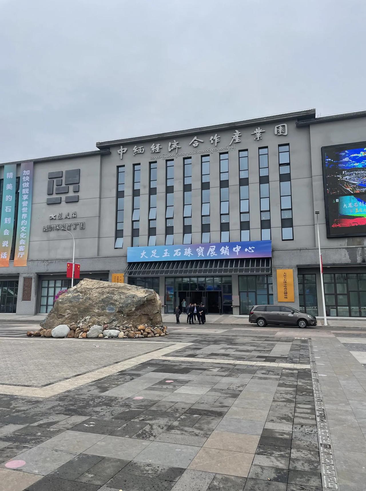 爱我家乡
        ——南木子
开业酬宾利民众，
玉石珠宝展销中。
爱我家