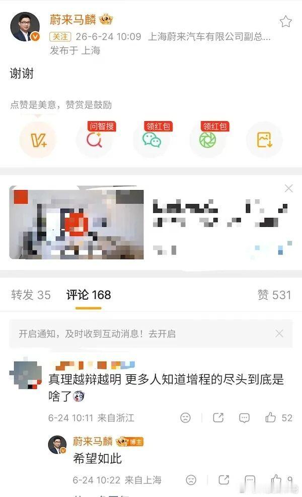 【蔚来高管疑似回应增程尽头论】蔚来高管疑回应增程尽头论6月23日晚全新理想L8上