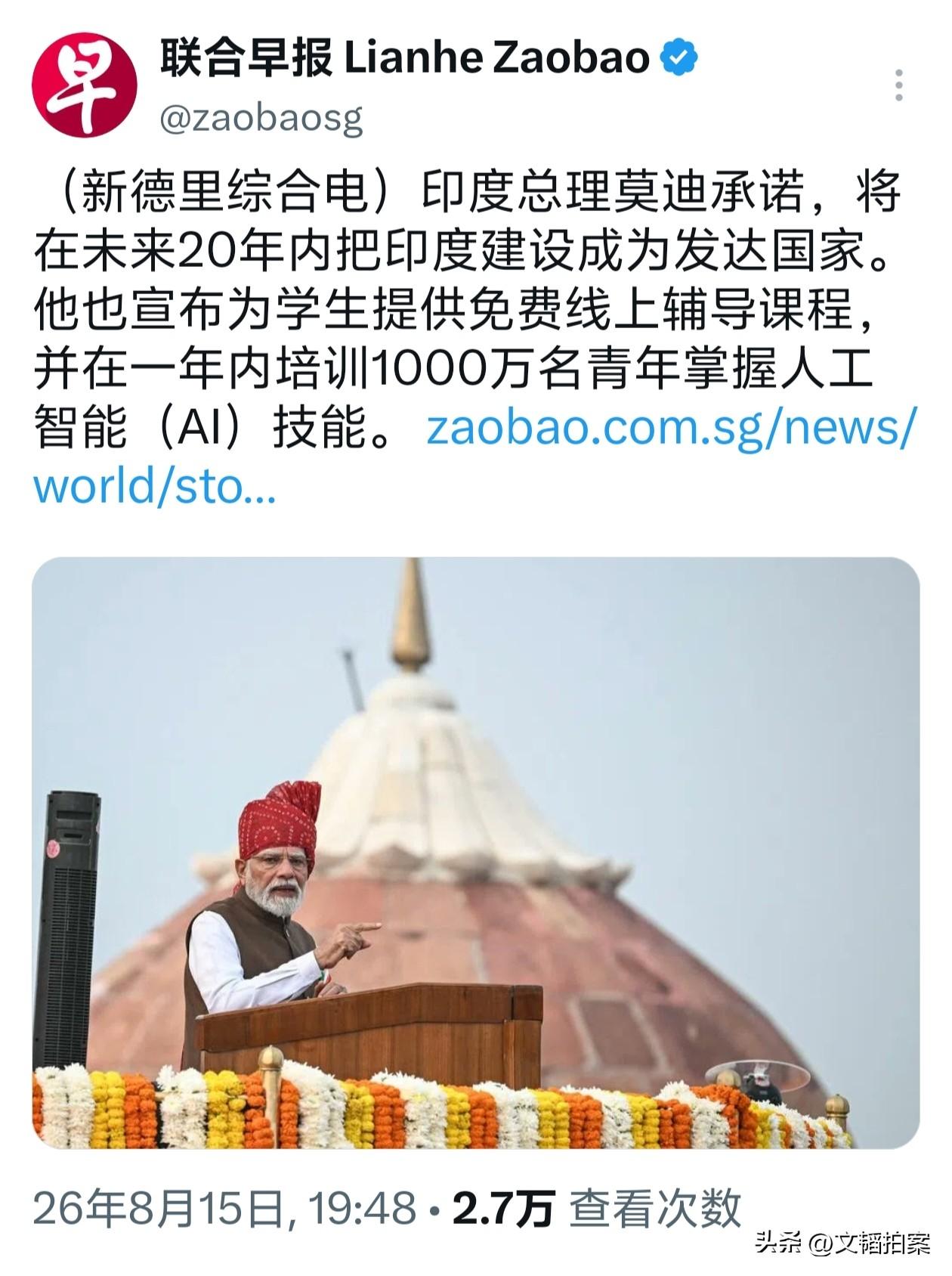 莫迪∶给我20年，我两把印度建设成发达国家！