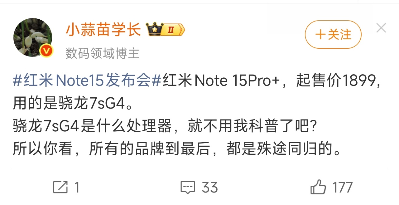 比起骁龙680，而且外围也很垃圾的手机就敢卖1999，红米这个品质和体验都是同档