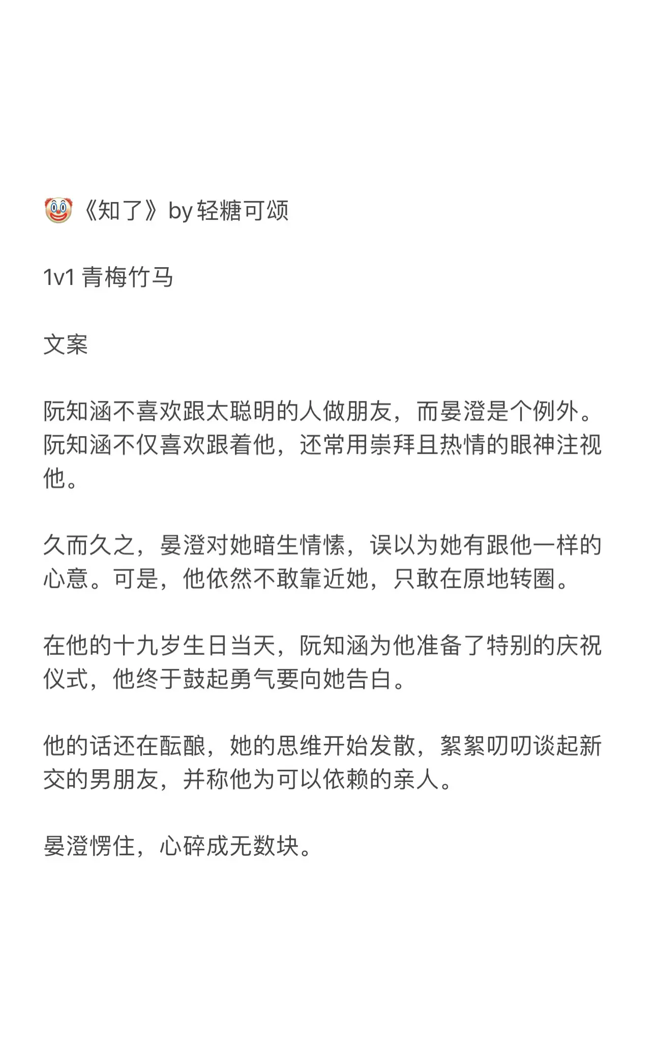 文荒推荐 每日小说 小说推荐