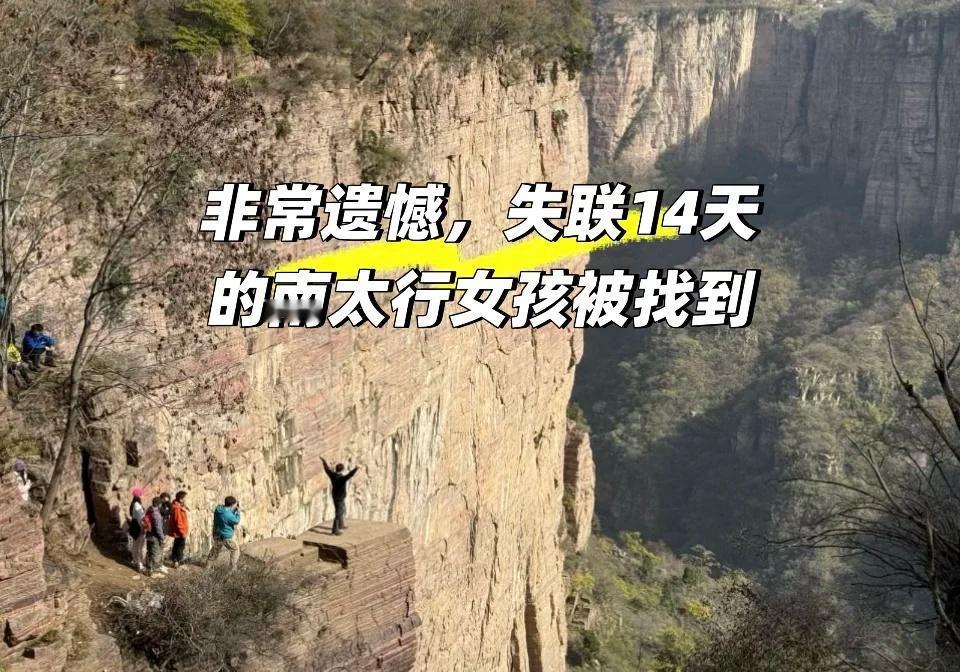 真的要劝大家一句：未开发的野山野线，真别拿 “我有经验” 当免死金牌。南太行那片
