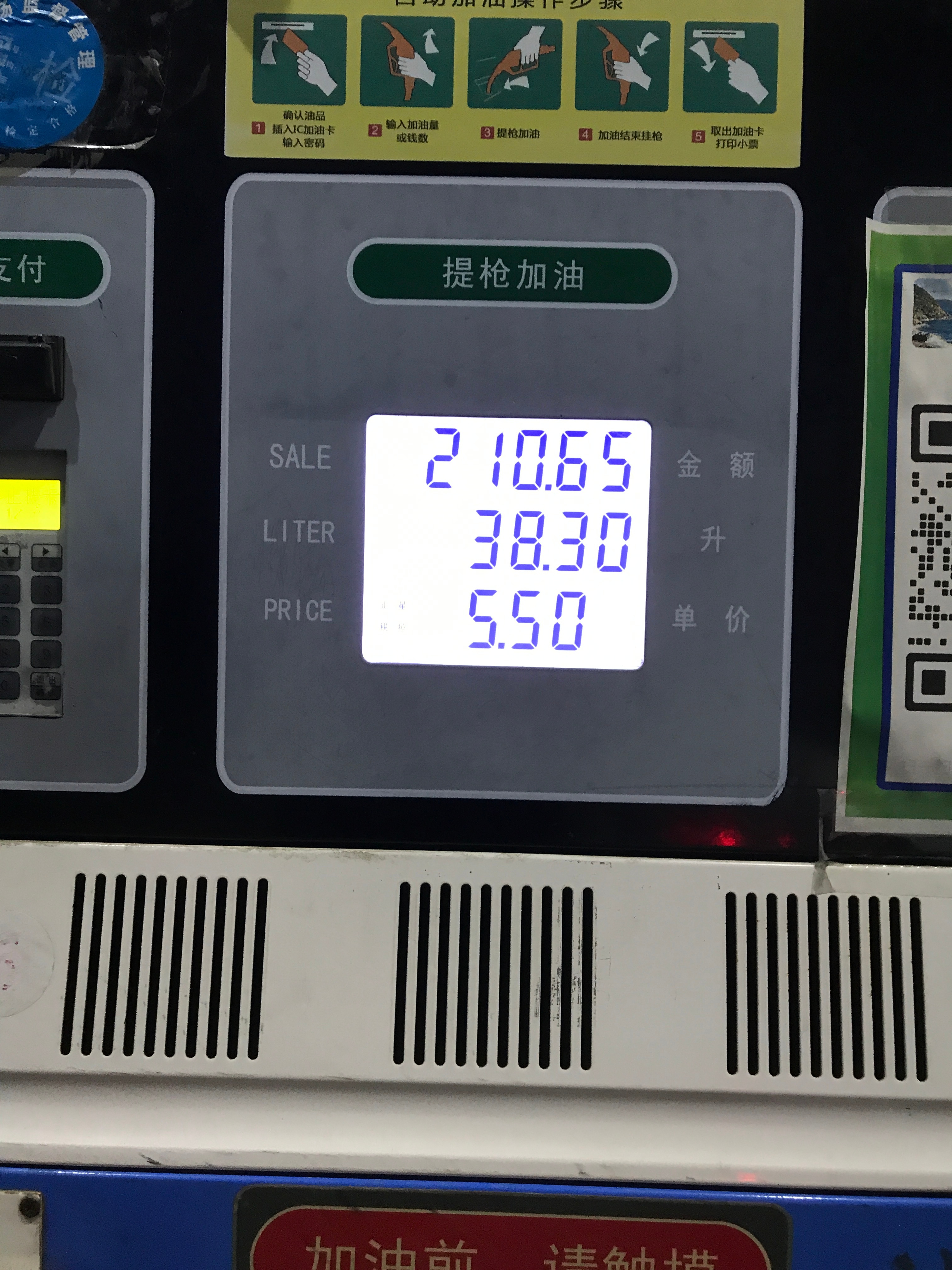 好怀念这个油价，也许大概以后不会有了[裂开] ​​​