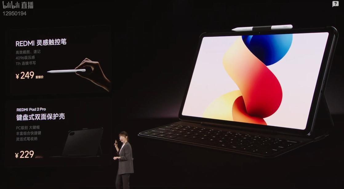 红米Turbo5发布会 REDMI Pad 2 Pro搭载了骁龙7s Gen4，