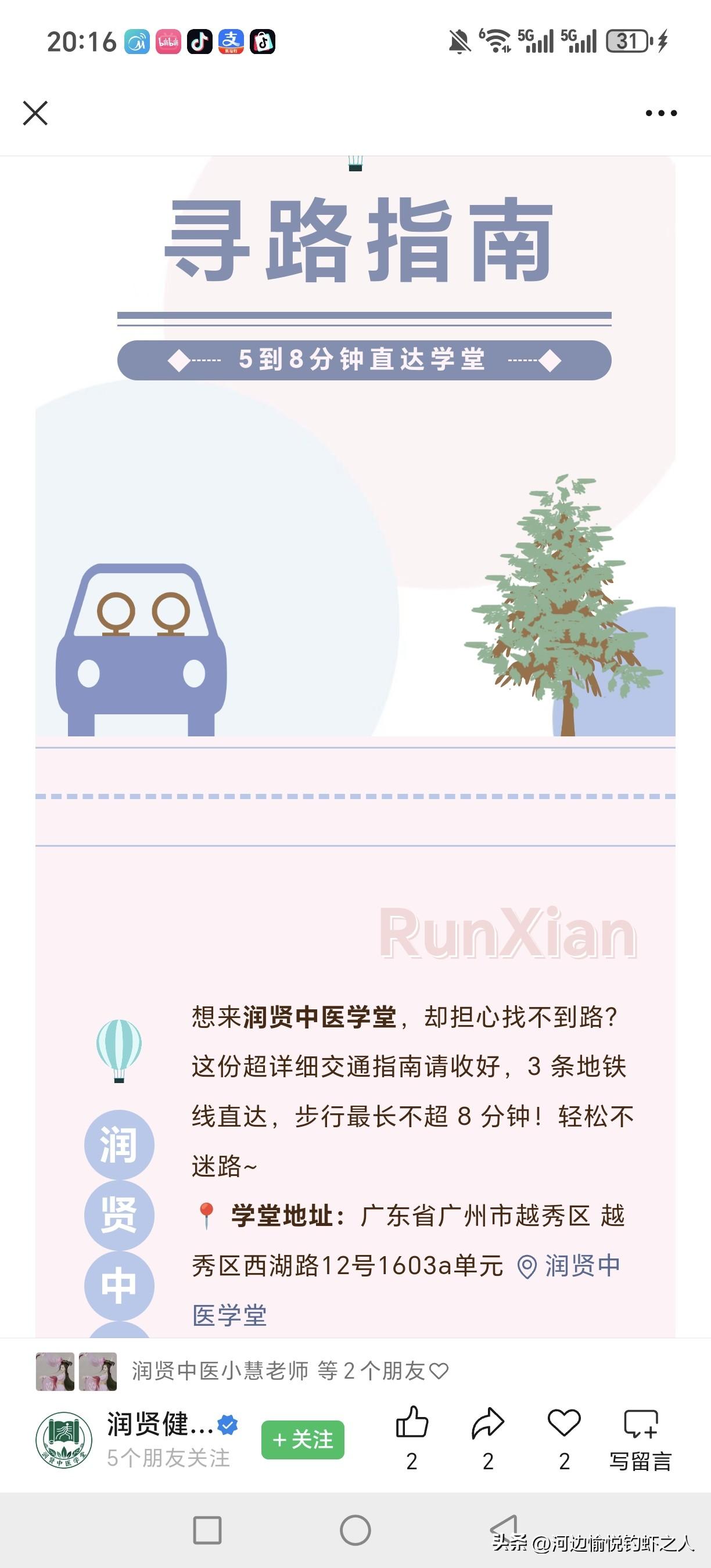 广州中医在哪学广州中医传承 广东中医馆 广州中医推荐 
看下面，从速有优惠