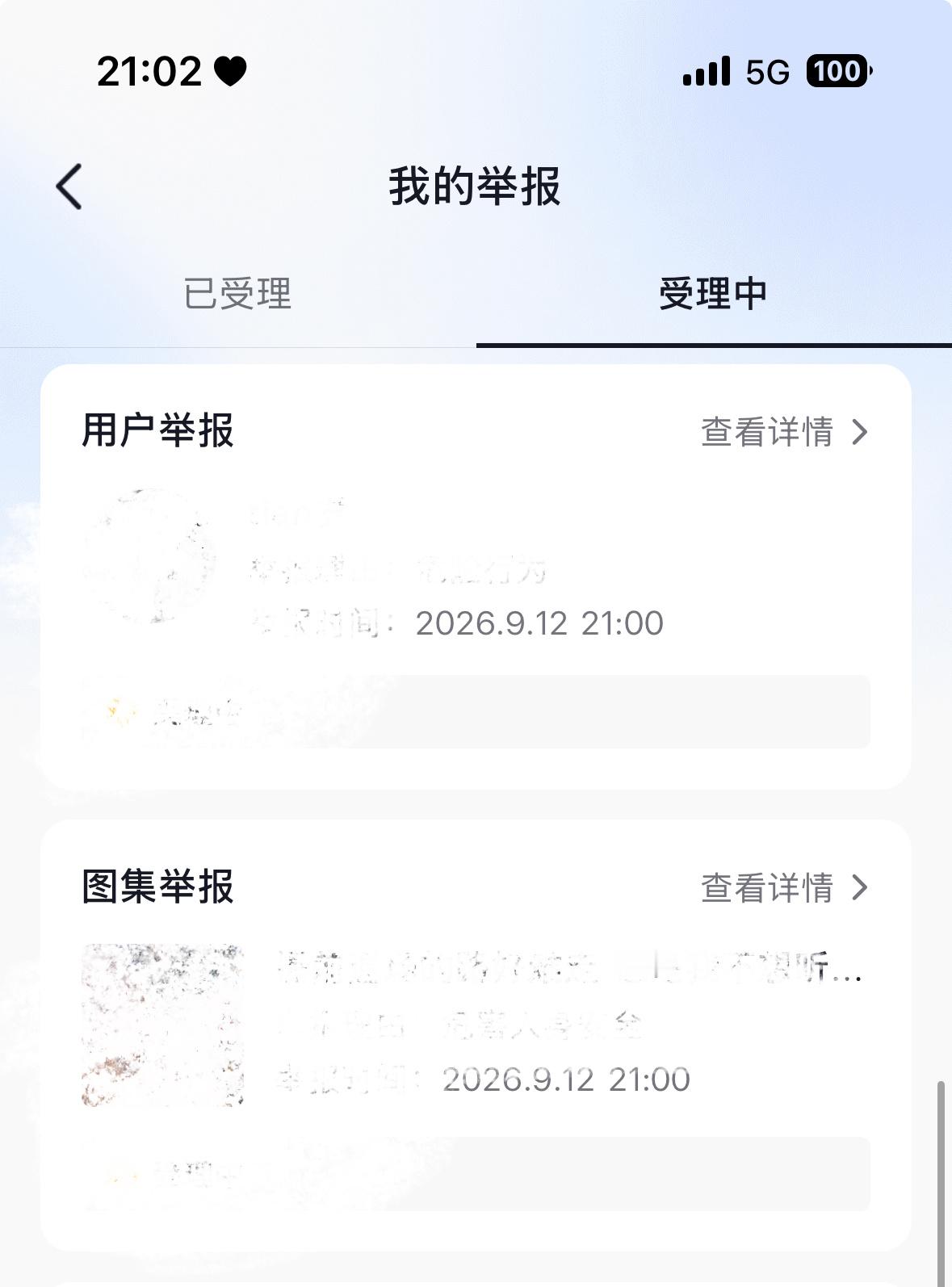 🫘⚠️｜9月12日 第4️⃣条 ​  ​​​