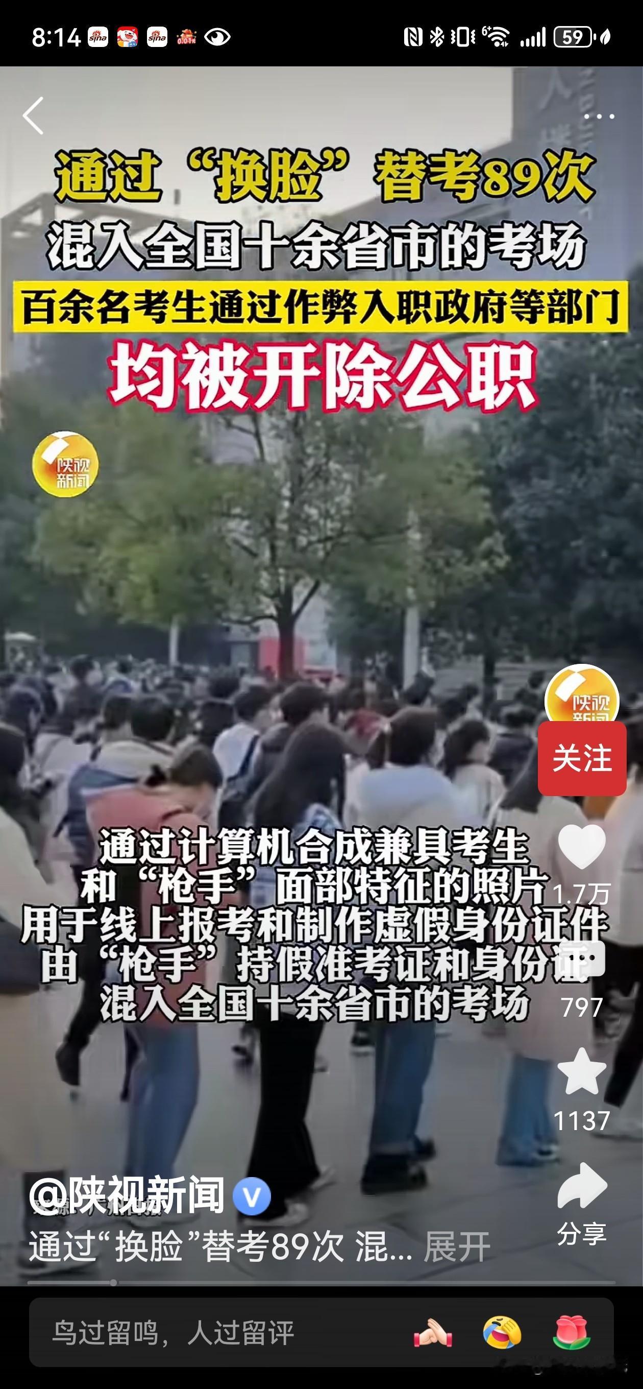 潜伏多年才曝光，想想后背都发凉！一个“枪手”在考场上掉了指纹膜，竟扯出横跨十余省