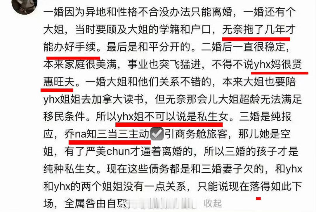 严薇98年出生严军01年离婚粉丝也蛮有意思的，严薇（第二任妻子女儿）98年出生，