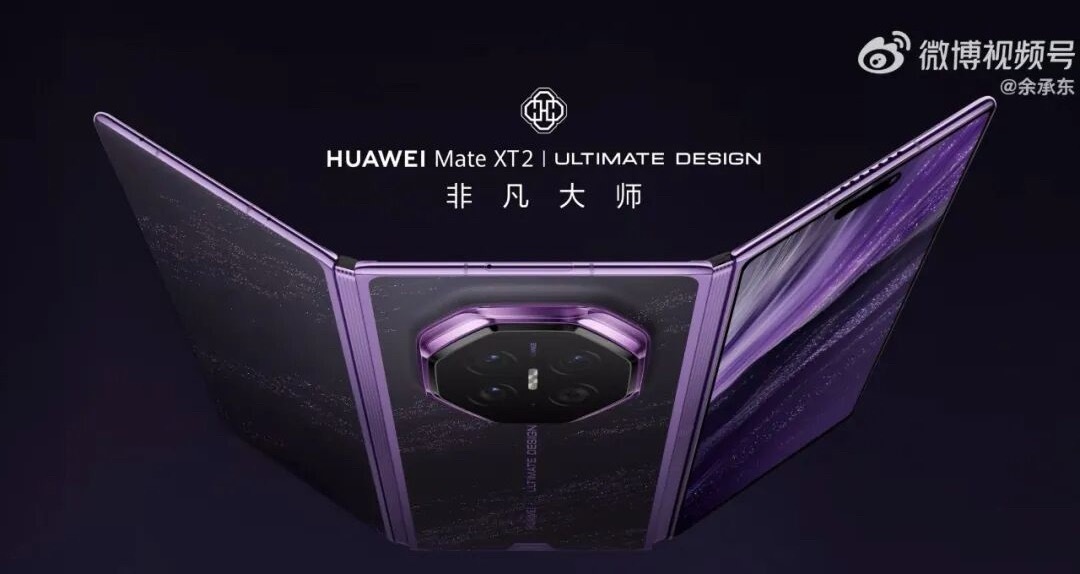 华为折叠屏最近， 这周华为折叠屏动静确实大，，从三折叠到阔折叠再到阔直板Mate