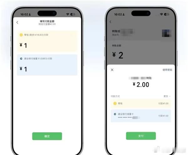 微信转账组合支付我的印象里，支付宝是单个余额不足的时候才可以用，什么时候能设置自
