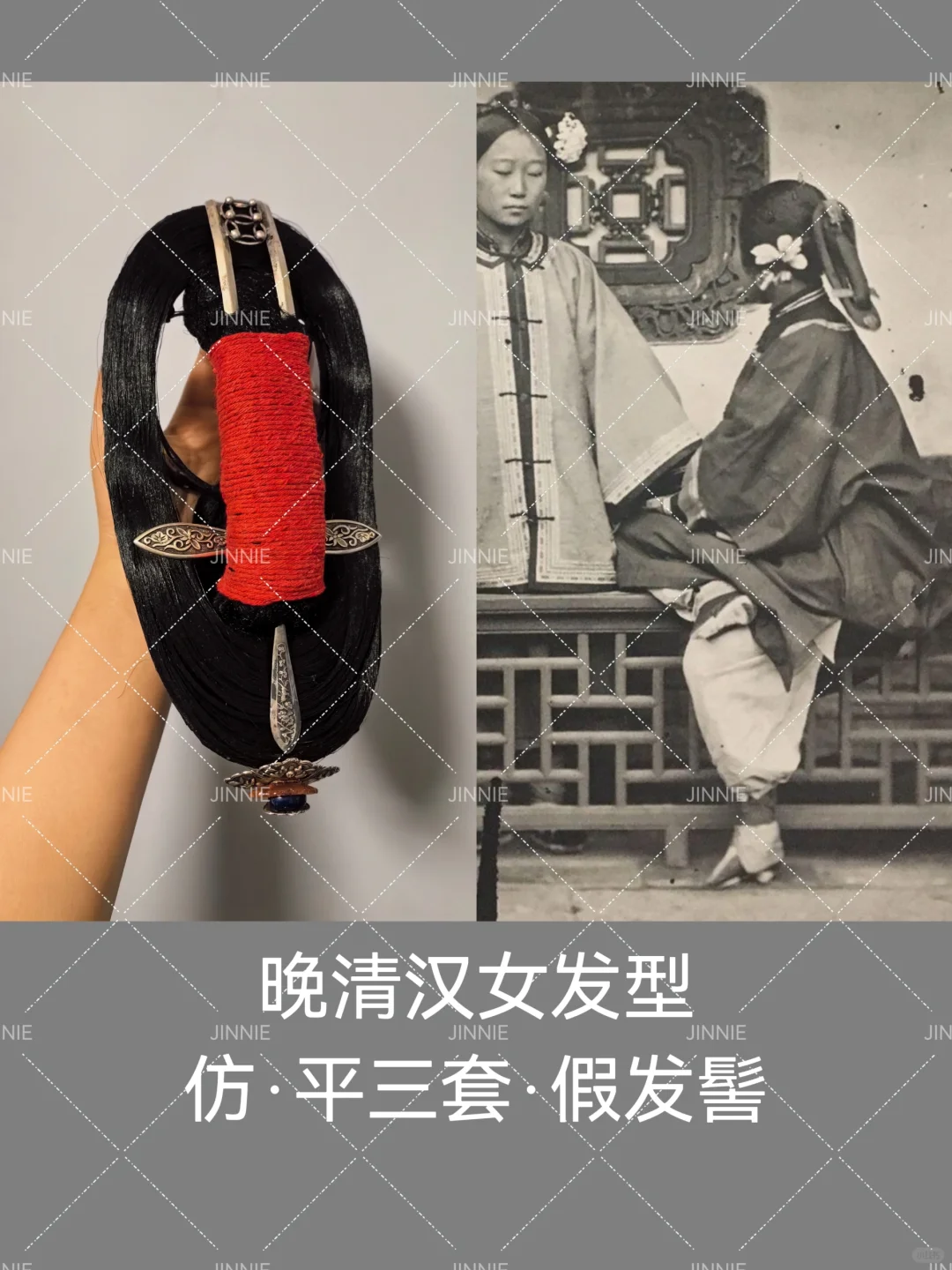 费手费事的汉女平三套发髻