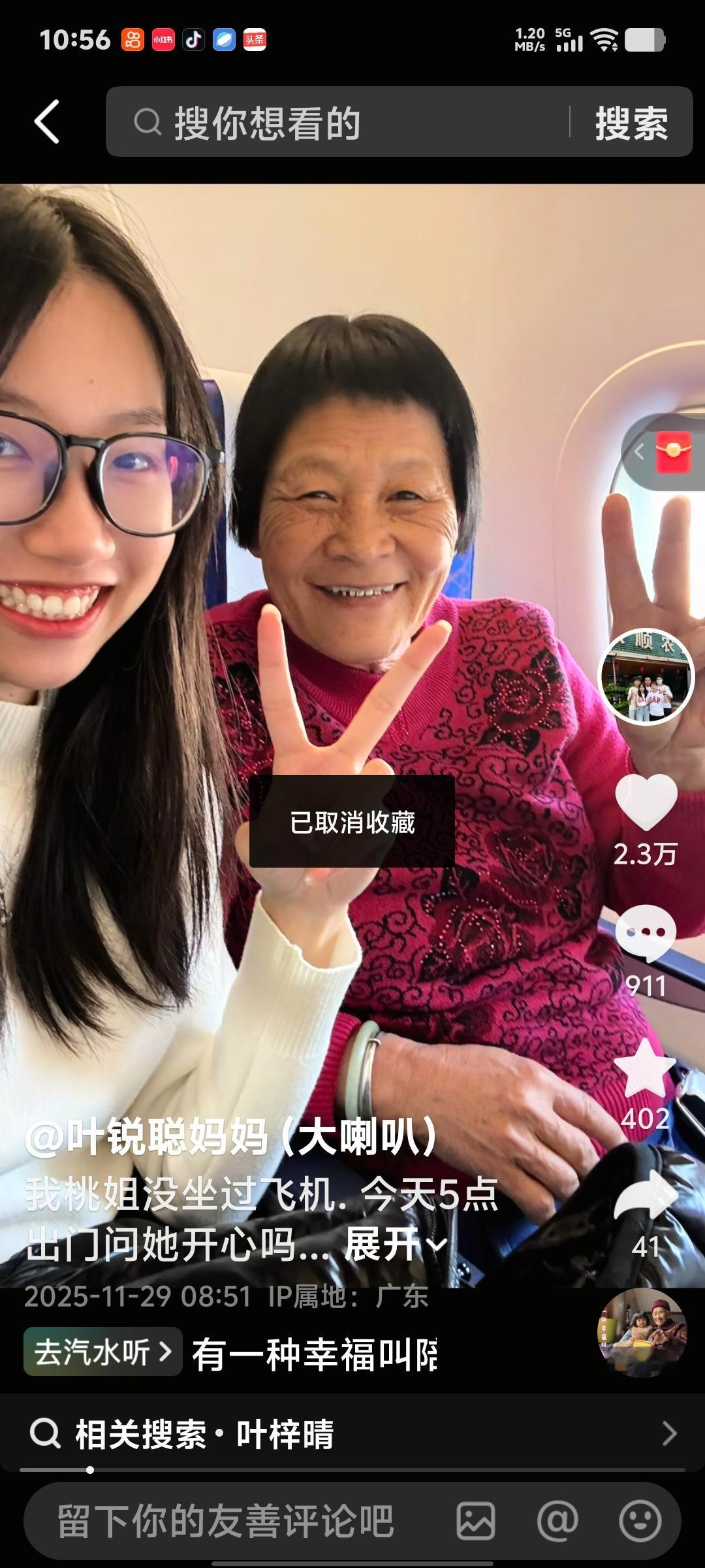 叶锐聪奶奶宠孙天花板！20年未见揣满箱零食首飞重庆，穿紫毛衣推行李箱赴渝陪看球，