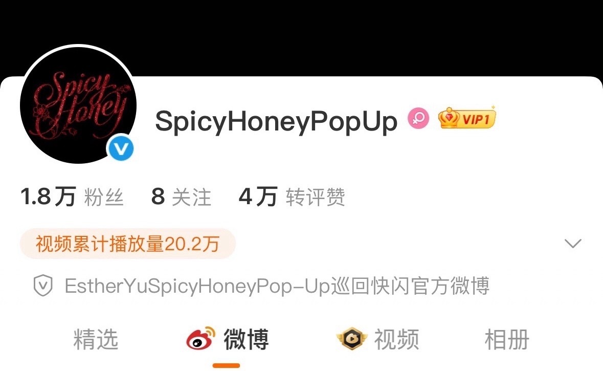 啊啊啊啊我靠虞书欣SpicyHoneyPopUp线下巡回快闪店？快来江苏