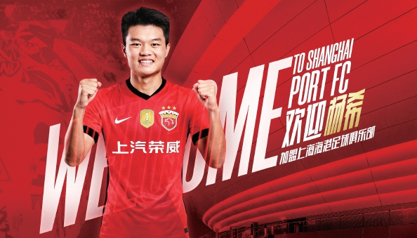 刘闻超：杨希已投入日常训练，海港中卫位置有望迎来新人