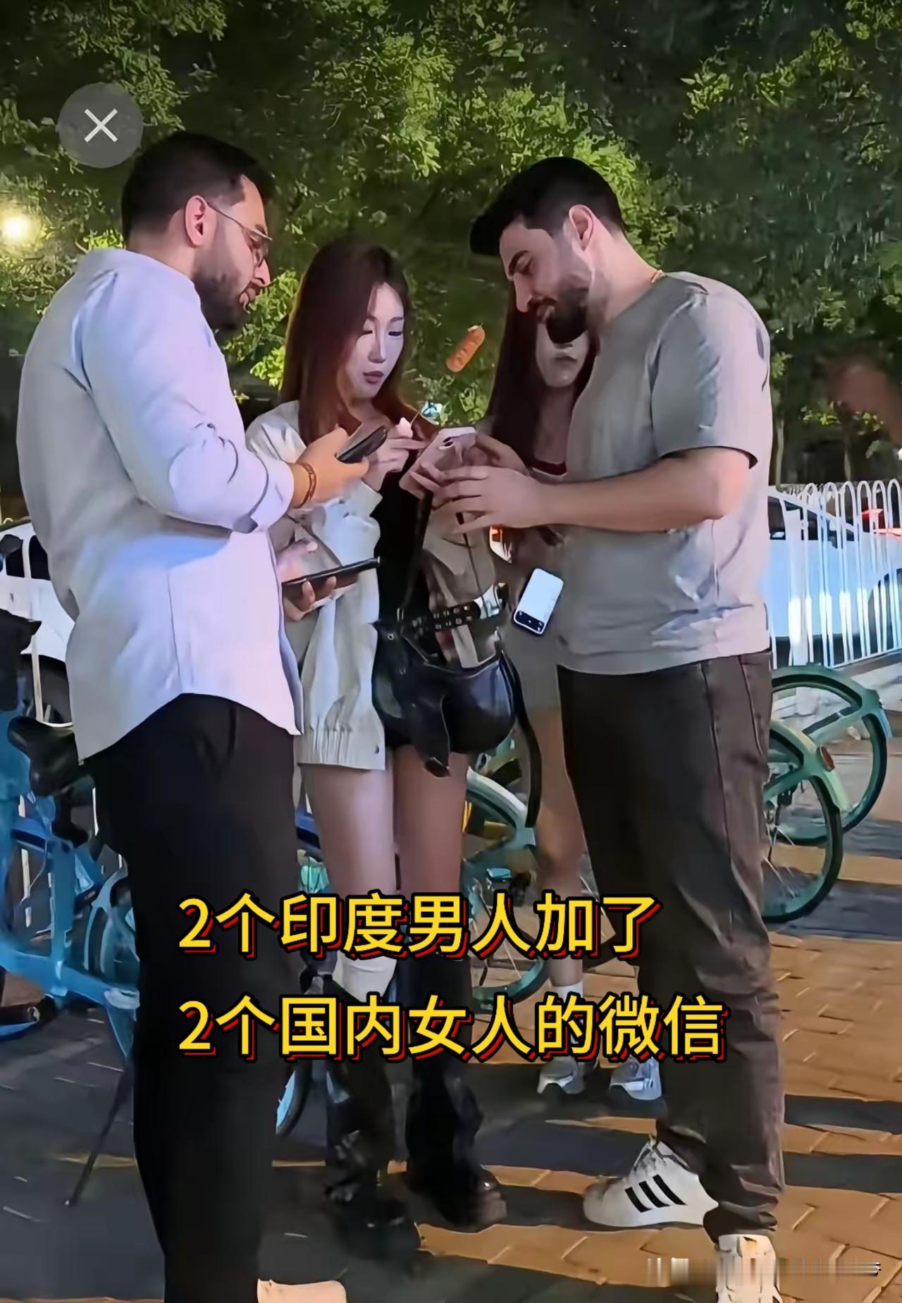又成功加上了2个女人的微信，这两个印度男人太幸运了吧！
这两个印度人来我国旅行，