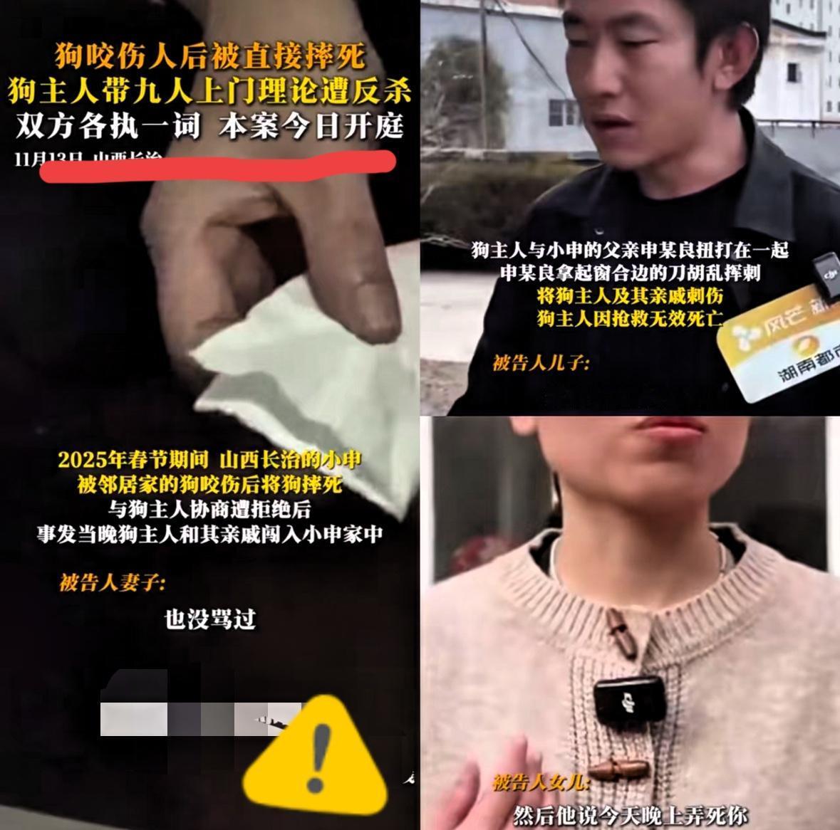 山西长治狗咬人一事，
周围的邻居都知道，
狗主人郭某，之所以会没，其实不是因为狗