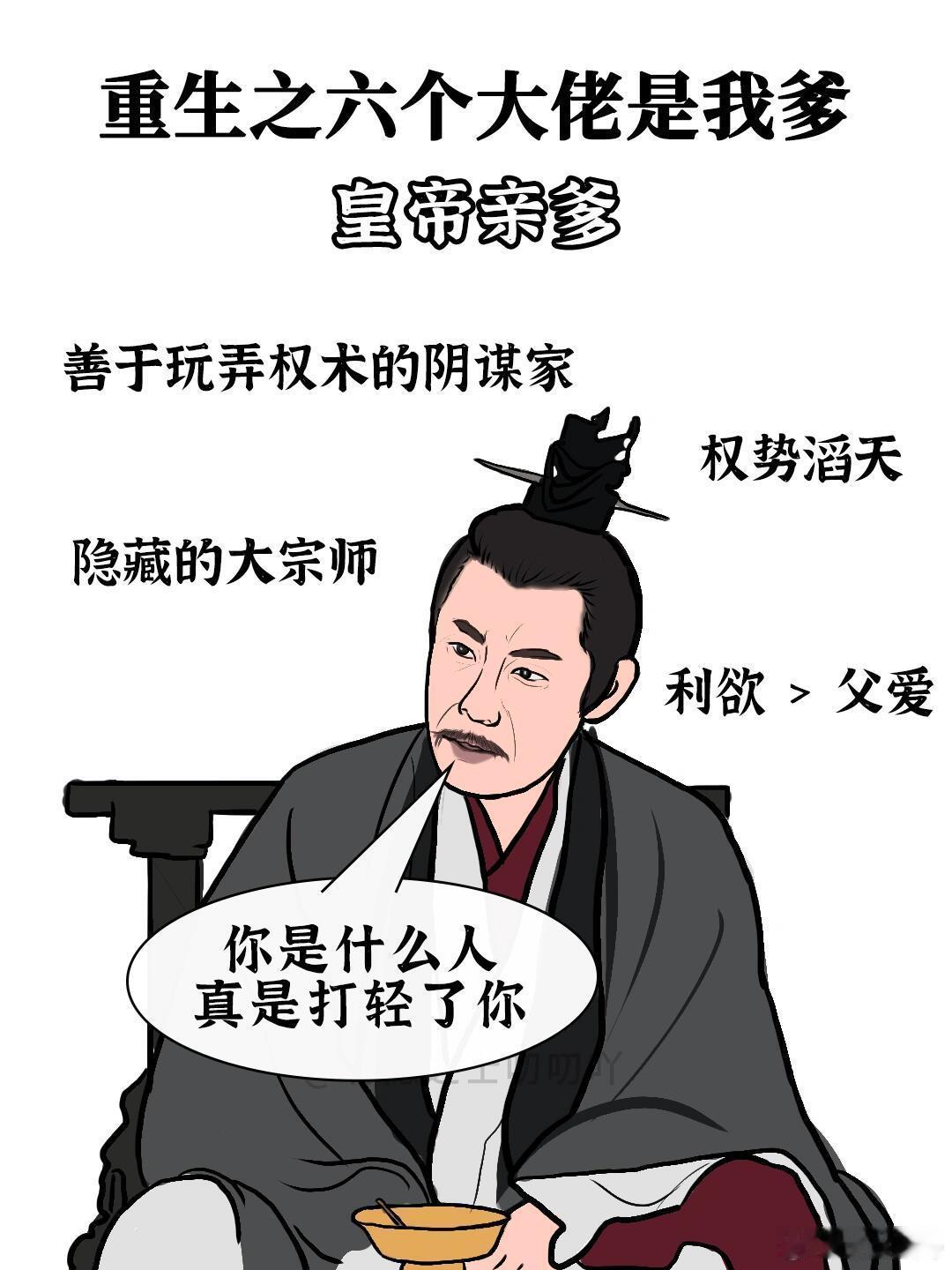#全世界的大宗师都吻了上来# 我只能说笑拉了，范闲这人设，真的可以说是天之骄子了