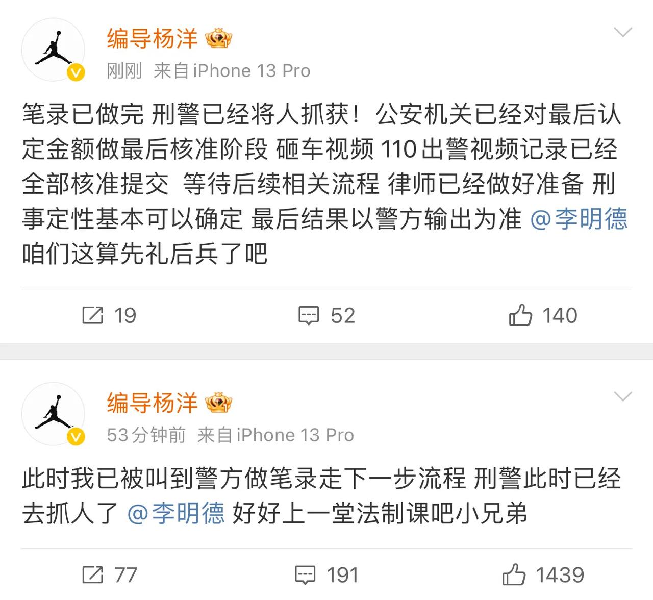 被李明德砸车的车主称李明德已被抓。

之前砸酒店，现在又砸车，他是真的有狂躁症吗