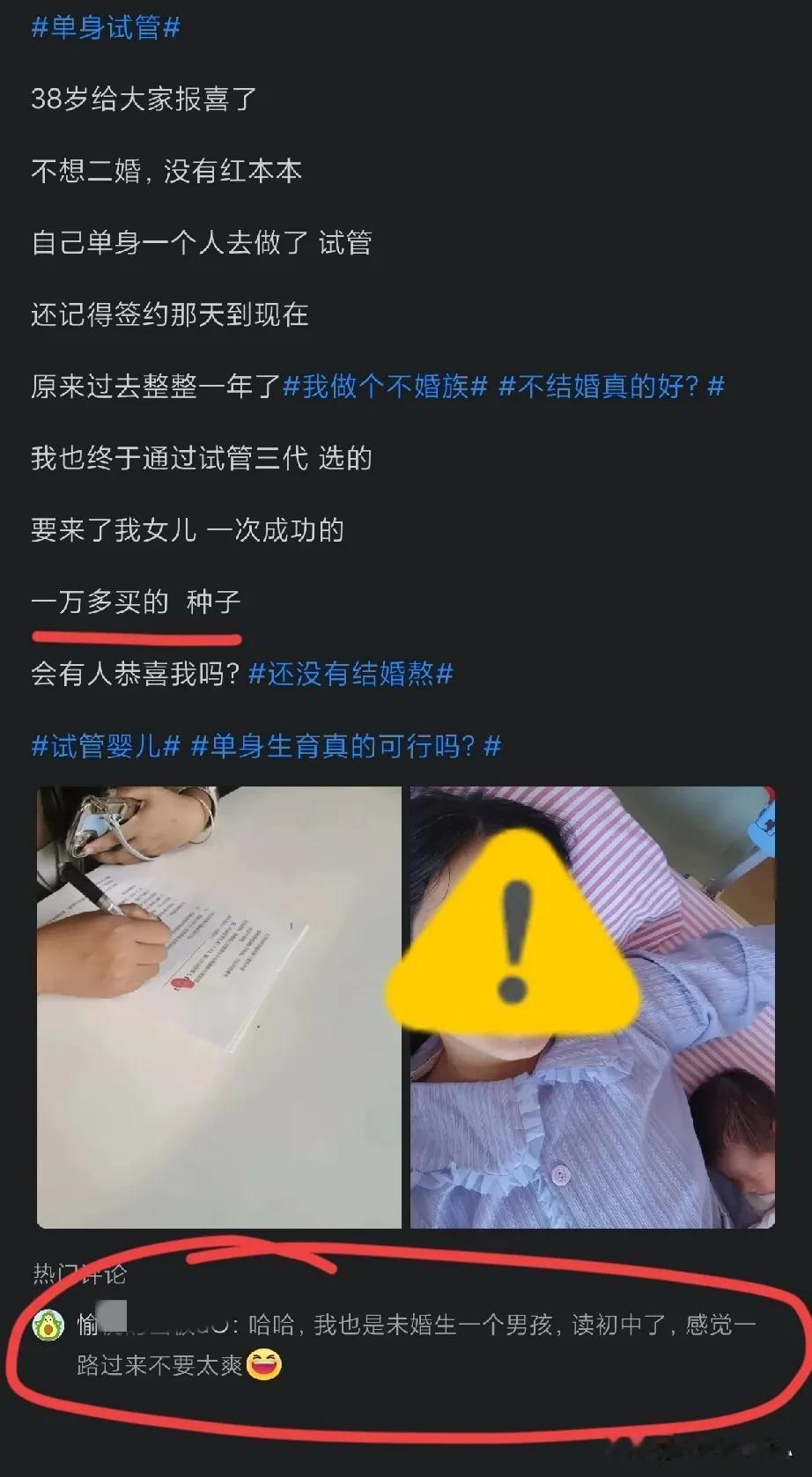 这种事情值得宣杨吗？试管技术发展本来是补充人类特殊情况不能自然受孕一种补救措施，