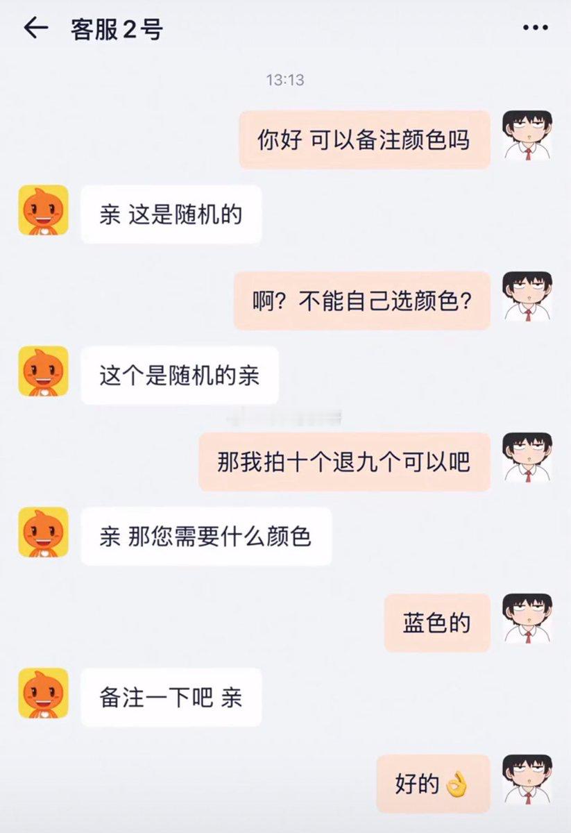 随机发货，那我买10退9你该怎么办 ​​​