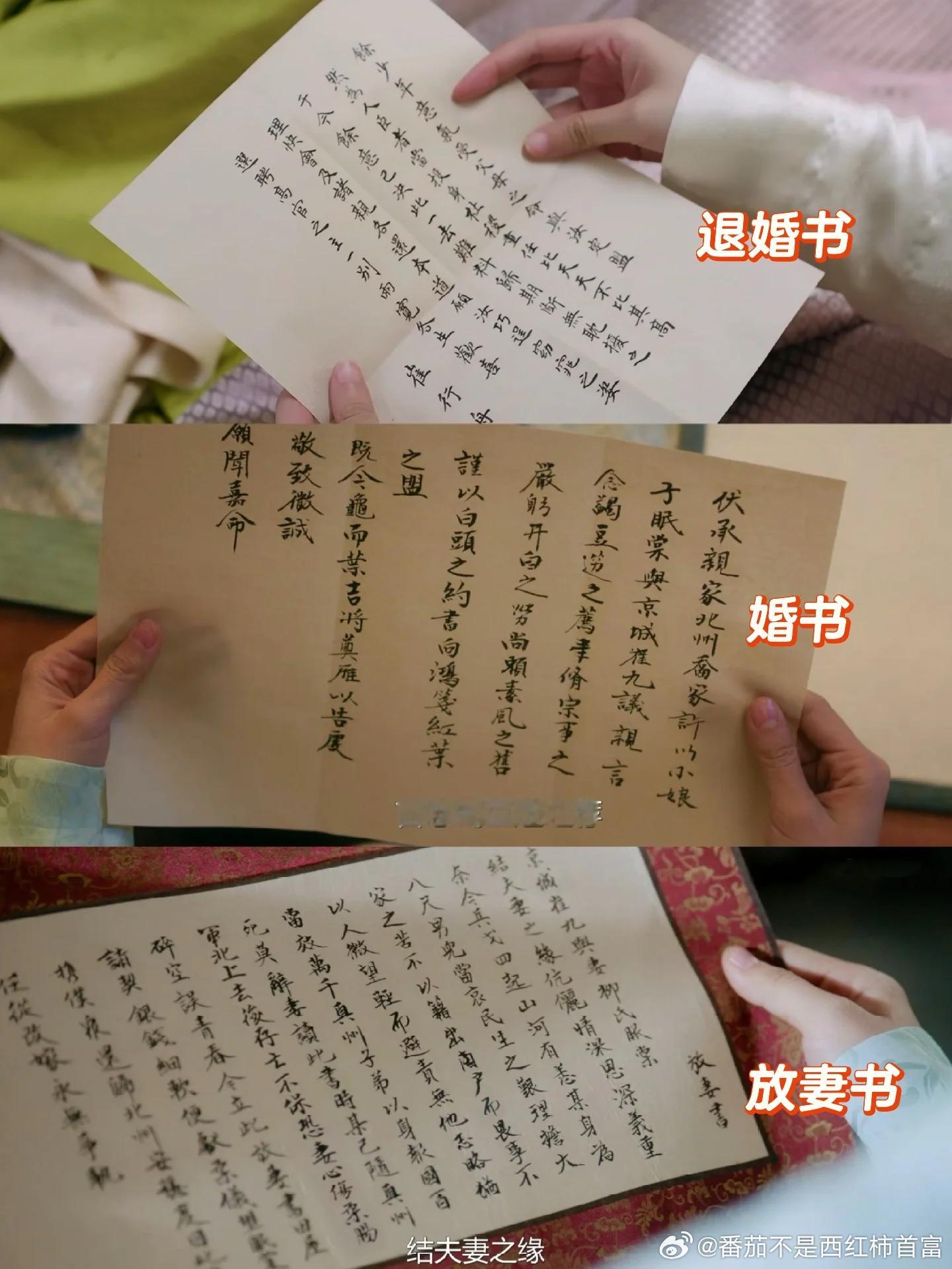 谁懂崔行舟这三封书的含金量！退婚书：顺水推舟退掉毫无真心只有利益关系的亲事，乃是