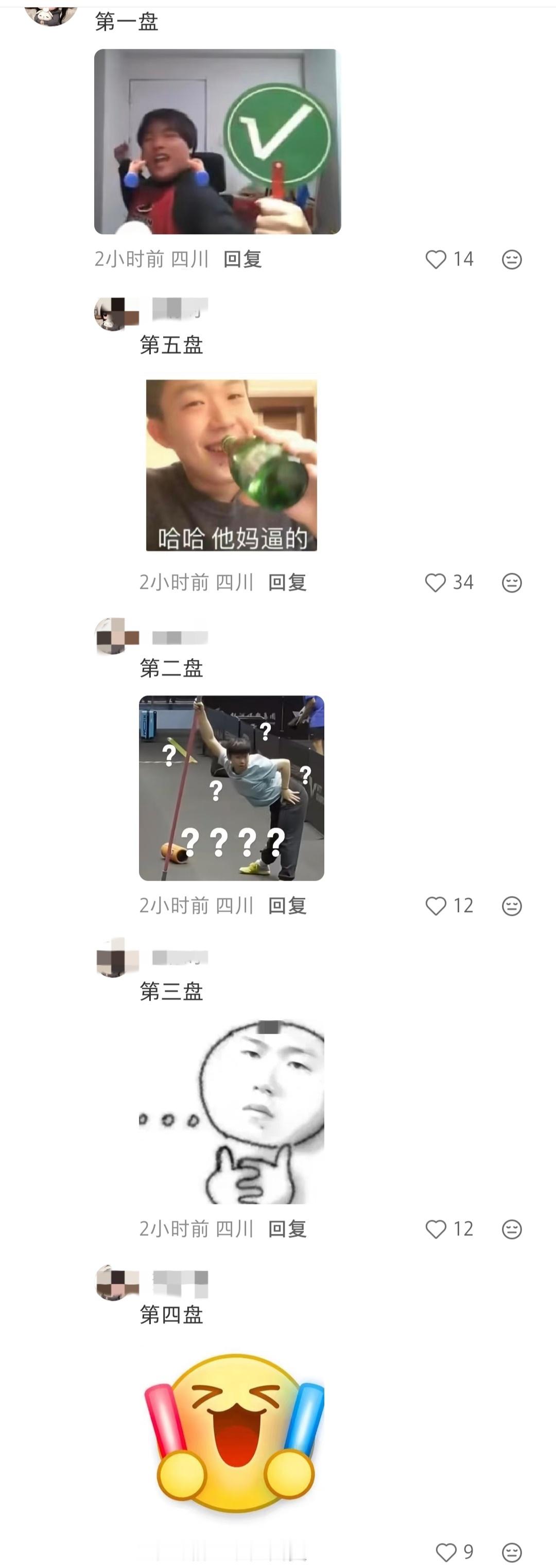 我昨天。 