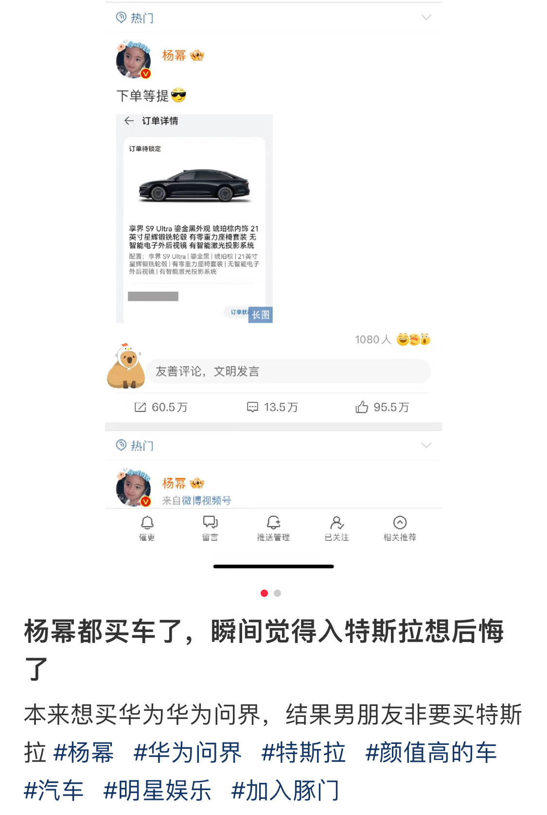 明星的广告效益真不是盖的 ​​​