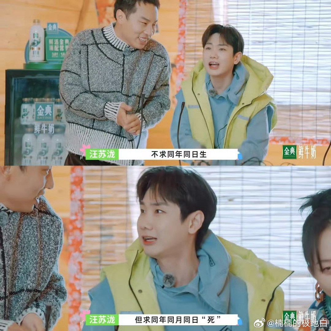 徐志胜把汪苏泷那点拱火技巧全学了快乐趣吹风 徐志胜在节目里太会整活！学汪苏泷拱火