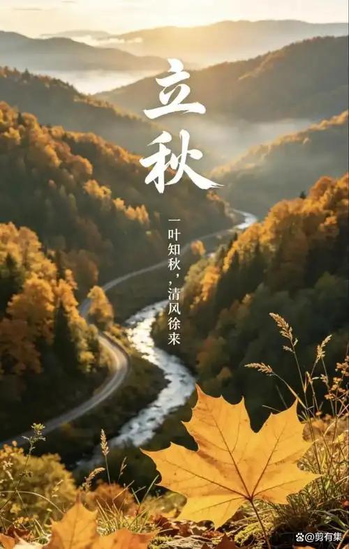 老黄历准得让人发麻！8月7日傍晚立秋叫“晚立秋”，更绝的是今年还在中伏里，名为“