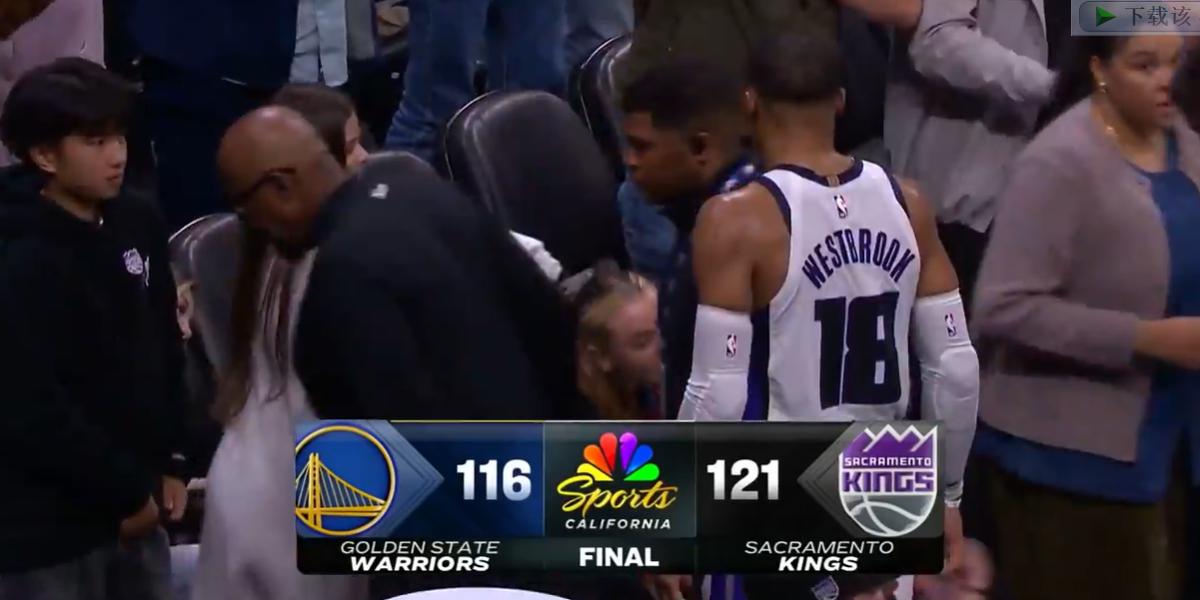 25-26赛季NBA常规赛，国王主场121-116逆转击败勇士，今天威少全场砍下