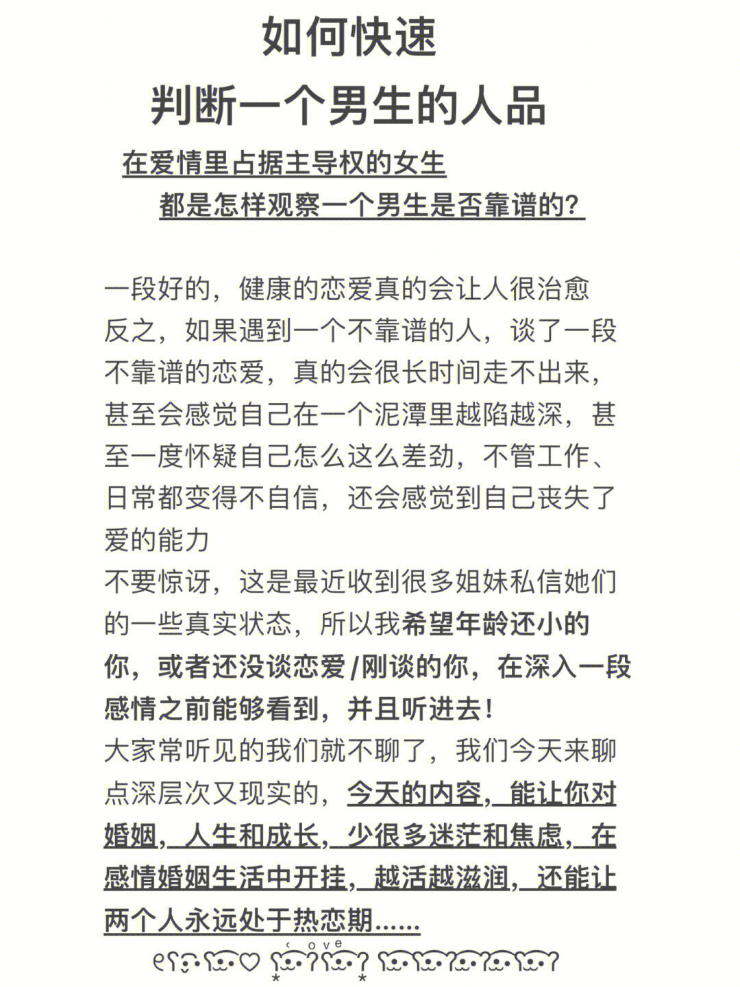 找男朋友看这几点准没错超幸福！！女生要敢于谈钱有很多女生在恋爱时，害怕和男生提钱