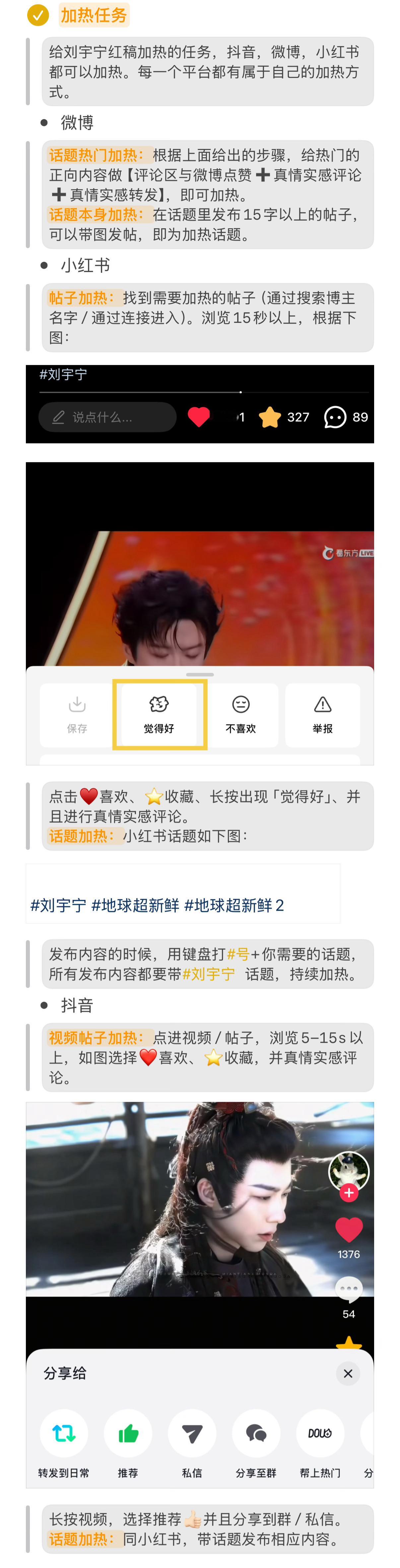 摩登兄弟  发送一份送给新来不太懂运行的刘宇宁粉丝基础级别的【常见饭圈名词词典（