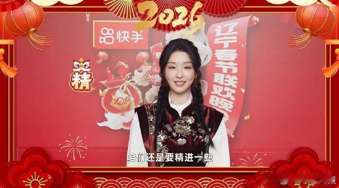 赵小棠加盟2026辽宁春晚2026辽宁春晚有惊喜，赵小棠强势加盟🎉 她独特的反