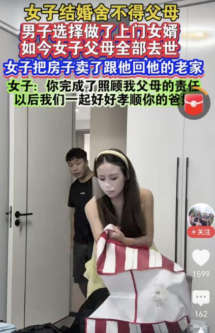 这样的妻子全国罕见！江西赣州，一男子做了多年上门女婿，岳父岳母离开后，妻子竟果断