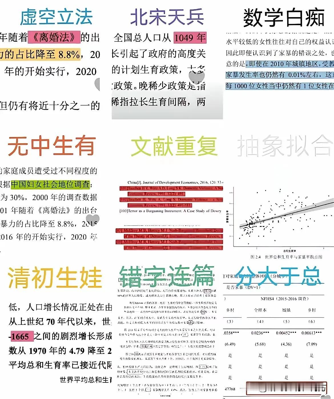 杨景媛万万没想到，她名不见经传的论文竟然在知网的下载量达到了5000次之多，这让