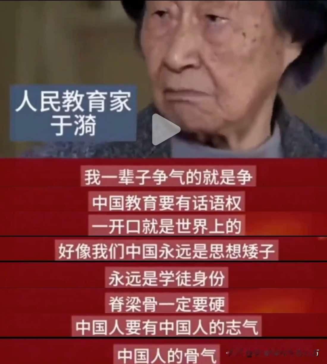 于漪先生呐喊：中国教育不能永远做思想上的学徒
 
人民教育家于漪先生，曾掷地有声