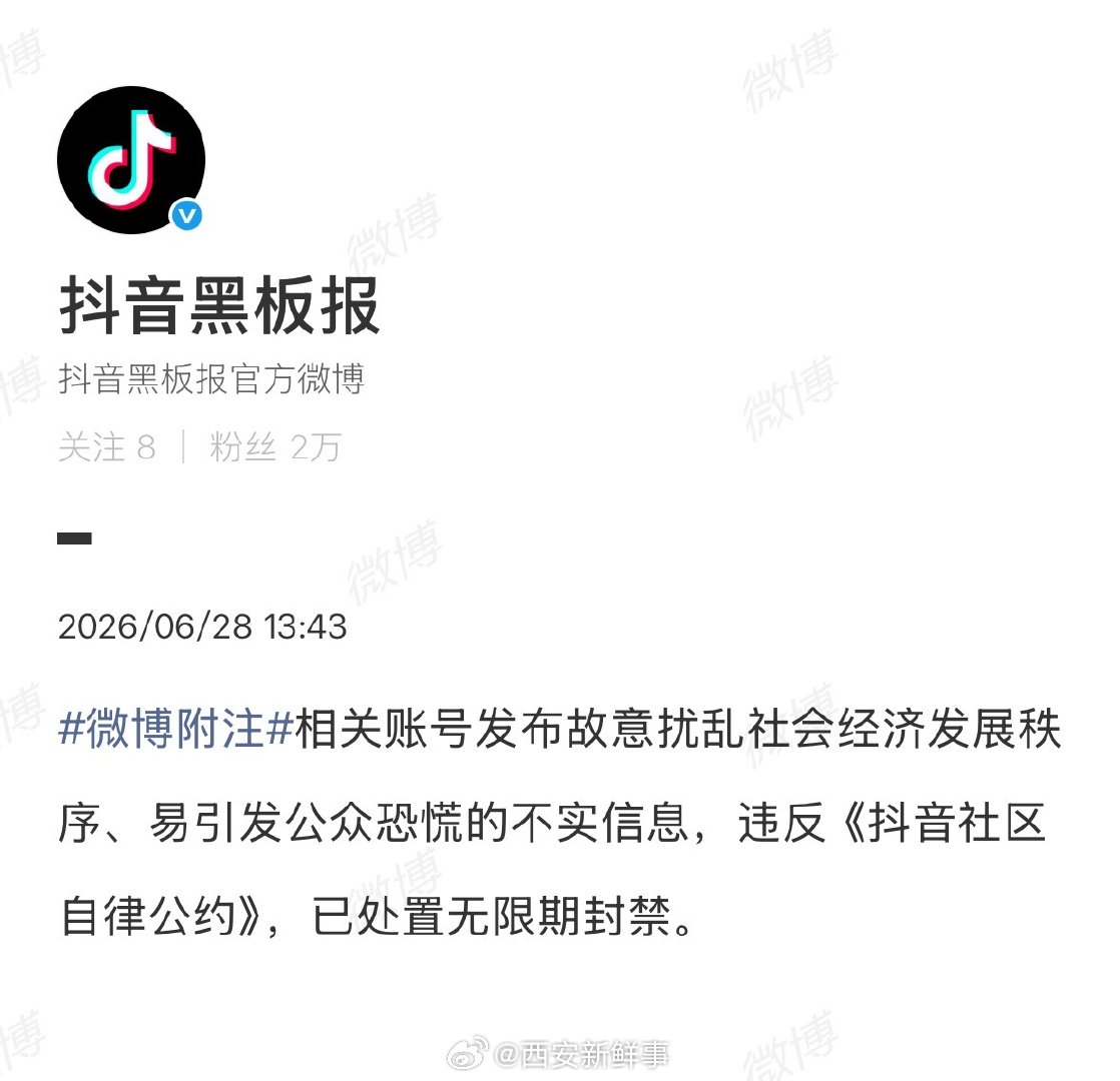 【抖音无限期封禁诋毁袁隆平成果账号】抖音通报网红诋毁袁隆平成果事件近日，某位在全