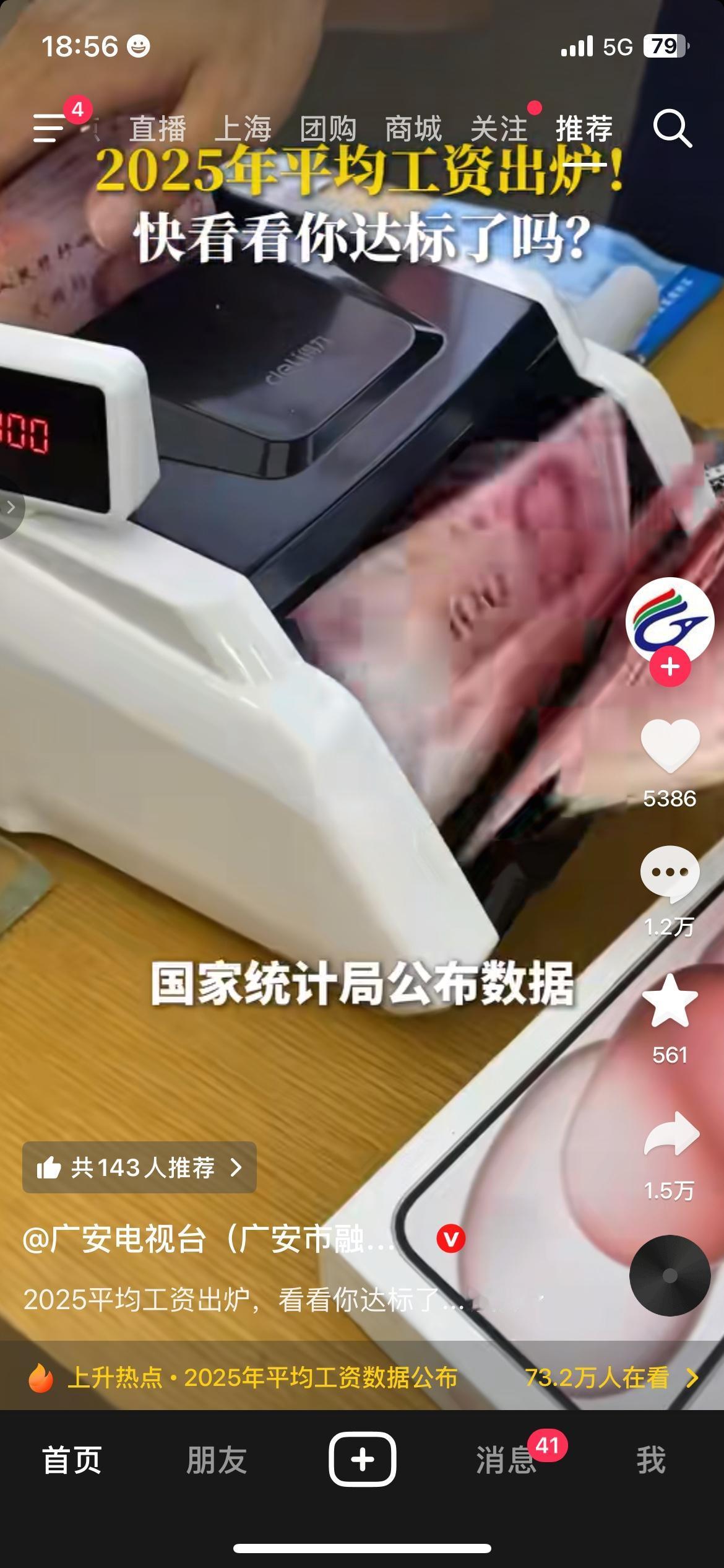 2025年平均工资数据出炉，不少人看完直呼又被“平均”了。
不同行业的收入差距肉