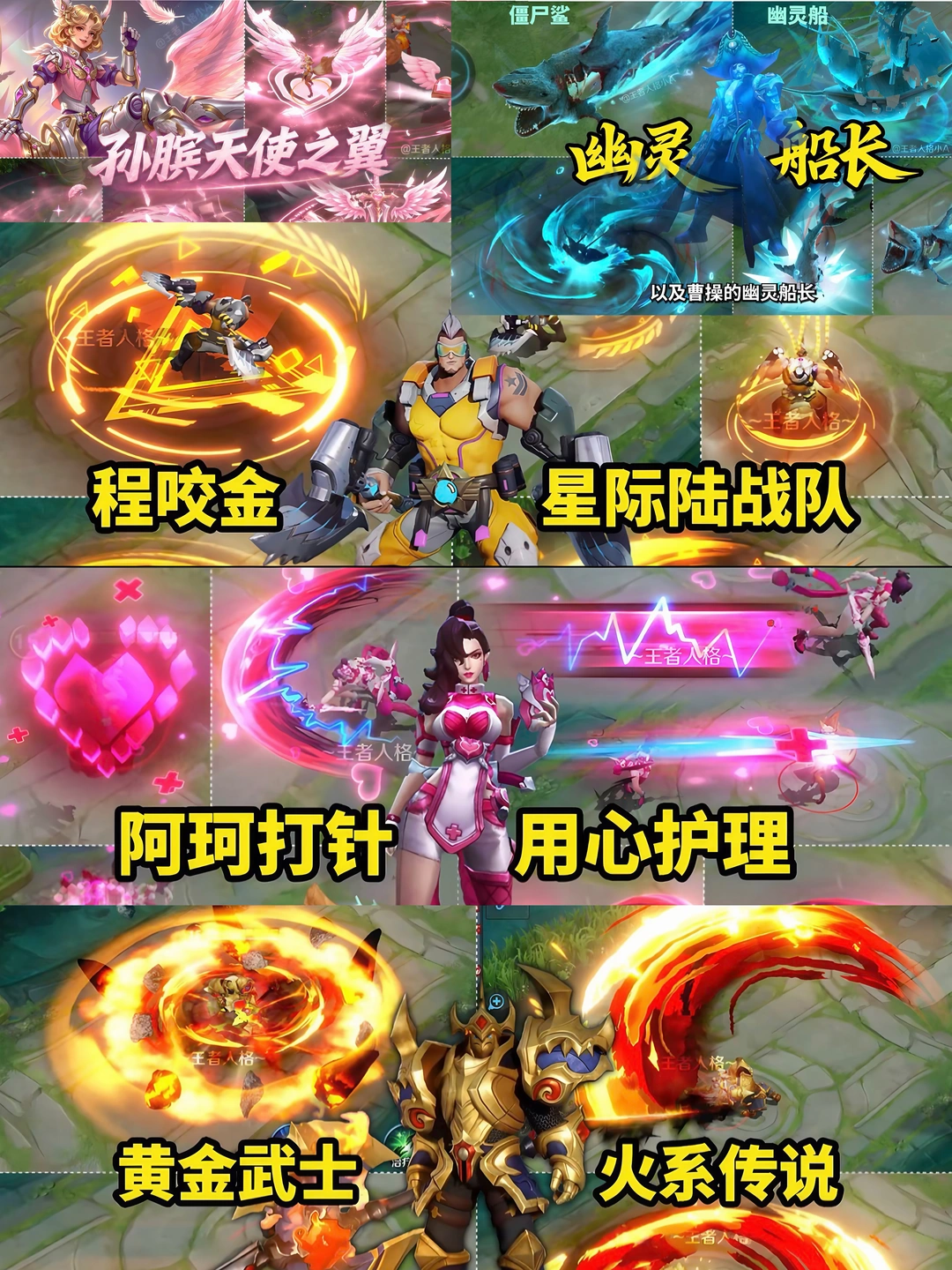 王者后续即将优化重做的五款勇者皮肤！