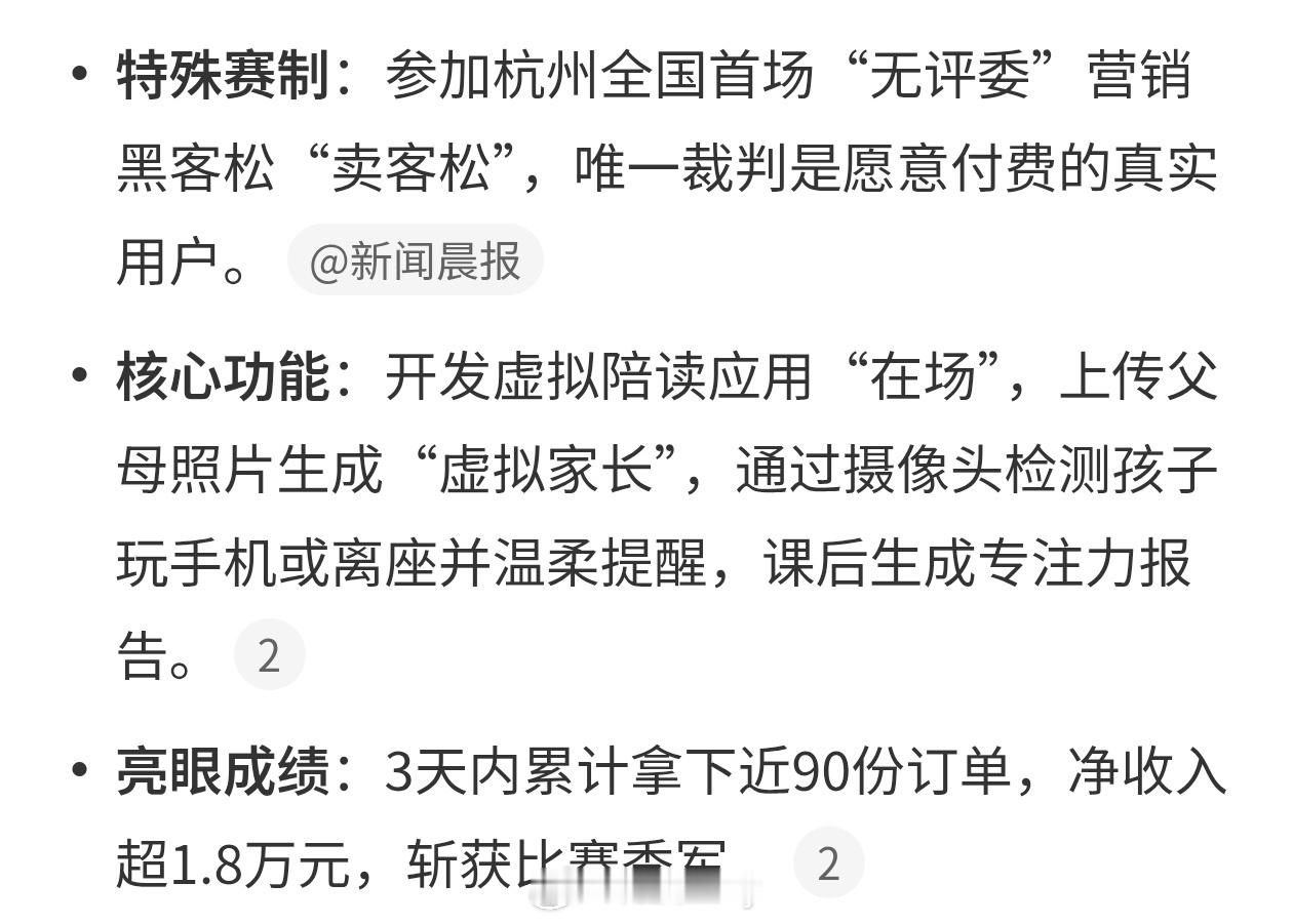 13岁女孩用AI三天赚1.8万巧妙运用AI而且能盈利已经很厉害了，多少大公司买A
