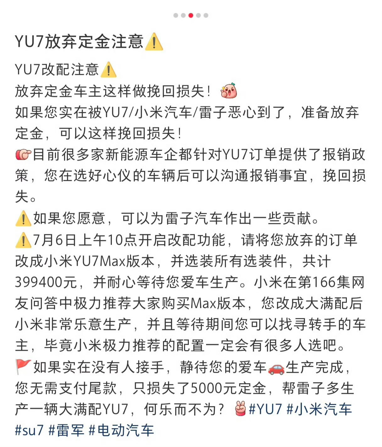 小黑子针对小米YU7又出损招了？他们在怕什么？[笑cry] ​​​
