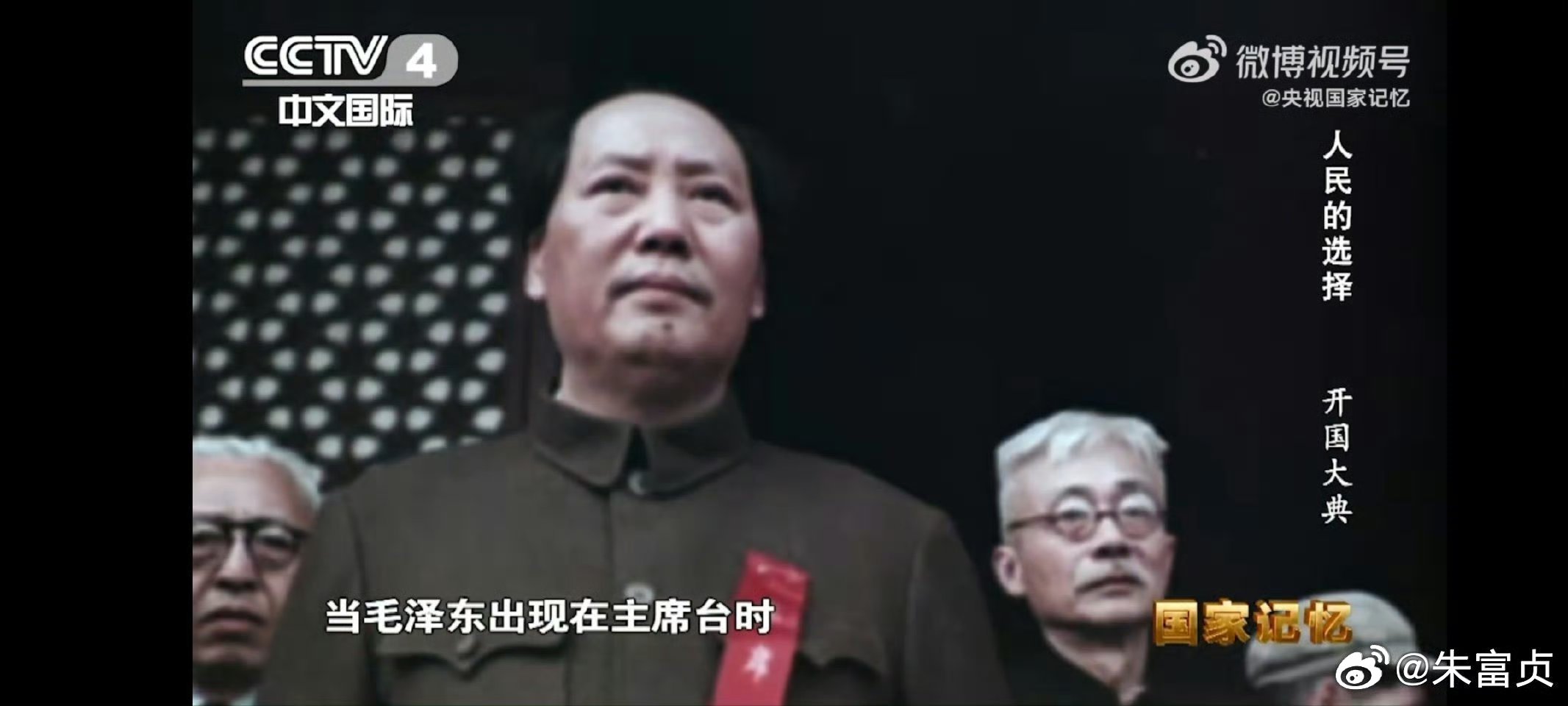 【我们隆重纪念中国共产党的优秀党员，杰出的无产阶级革命家、政治家，杰出的马克思主