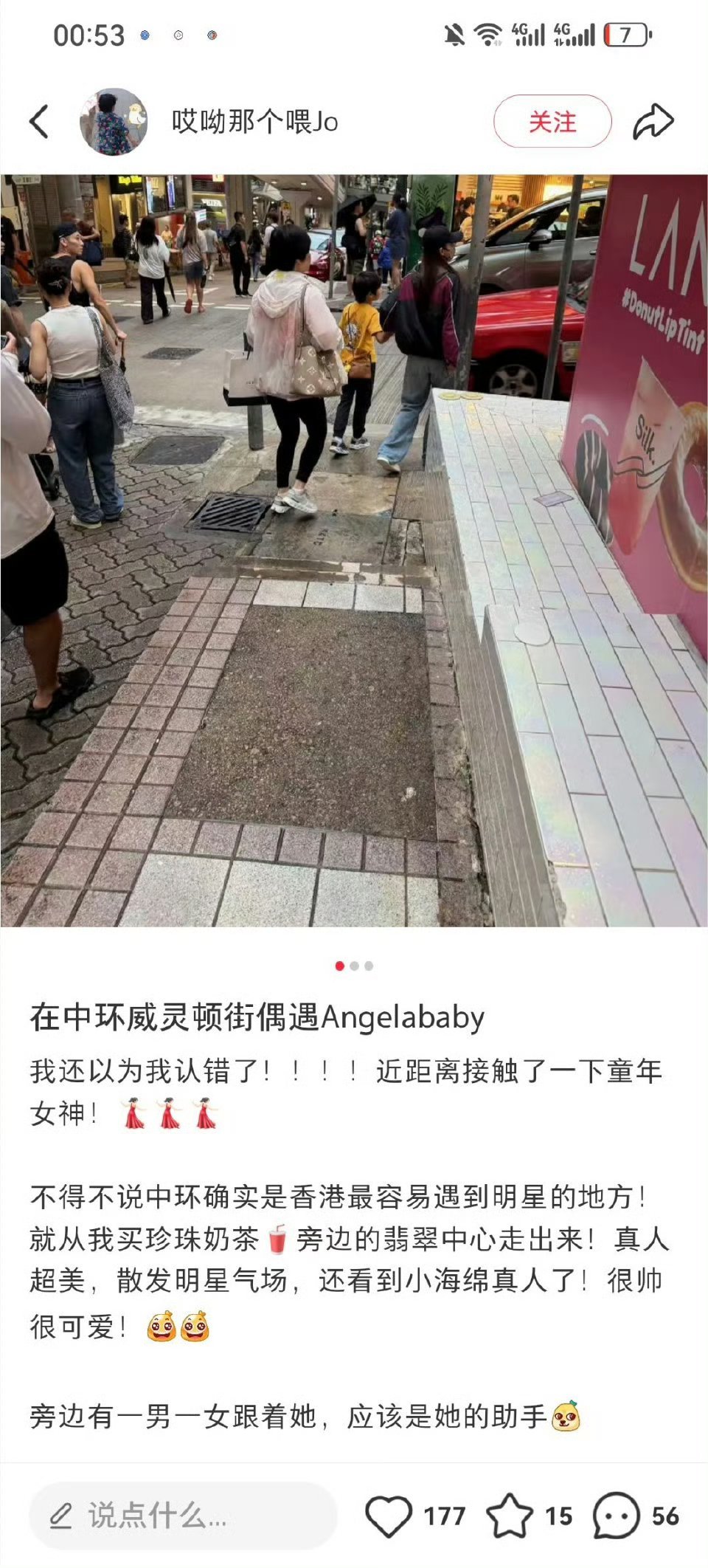 网友在香港偶遇angelababy ​​​