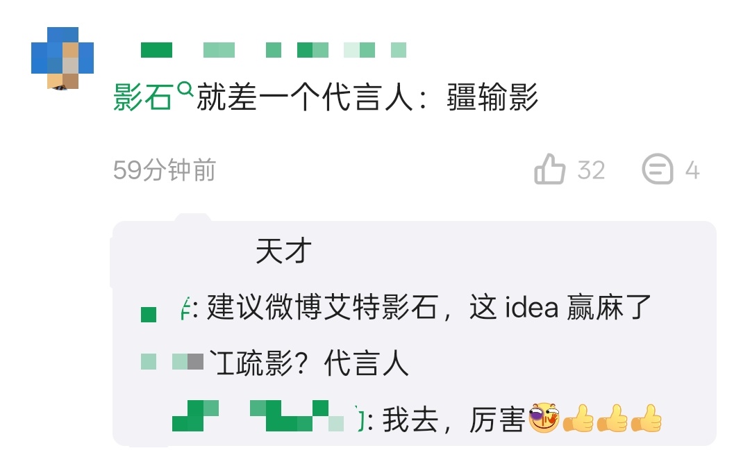 小绿书上看到一军师给影石选的代言人：江疏影，这想法💡绝了